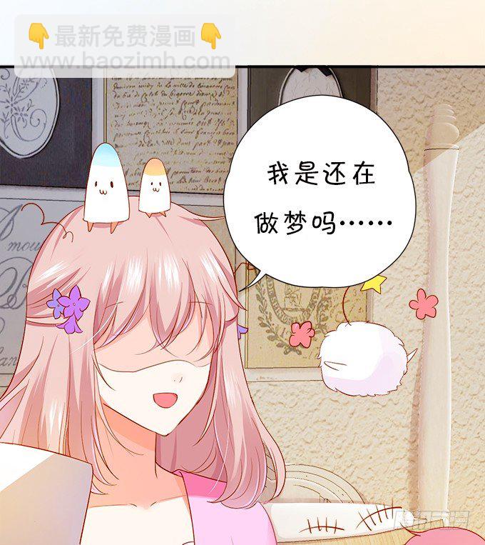 《这个狐仙有点凶》本尊已经300年没吃东西了！ 第26页
