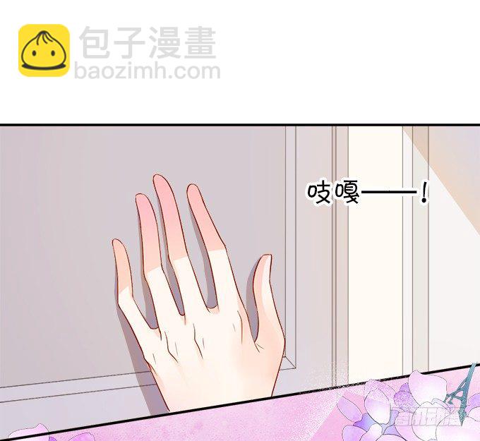 《这个狐仙有点凶》本尊已经300年没吃东西了！ 第28页