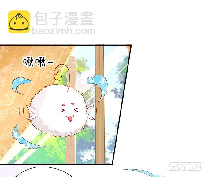 《这个狐仙有点凶》本尊已经300年没吃东西了！ 第34页