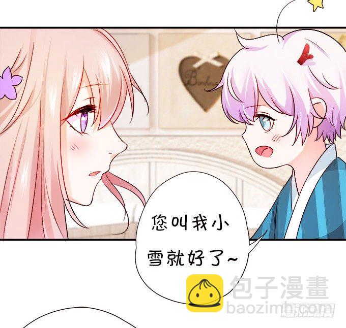 《这个狐仙有点凶》本尊已经300年没吃东西了！ 第41页