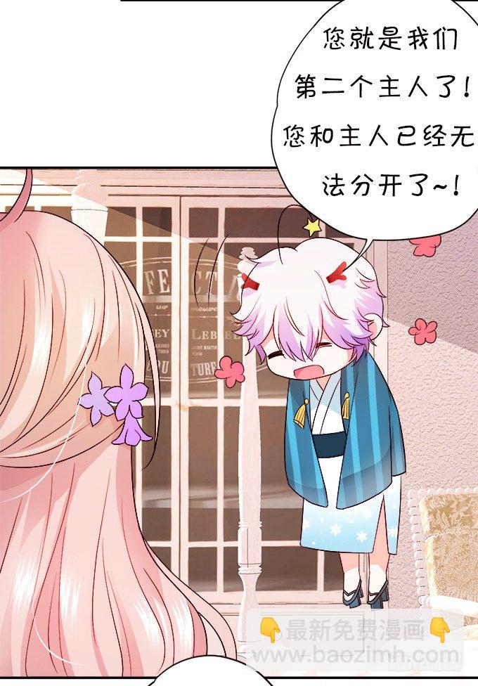 《这个狐仙有点凶》本尊已经300年没吃东西了！ 第43页