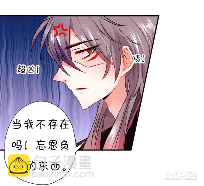 《这个狐仙有点凶》本尊已经300年没吃东西了！ 第45页