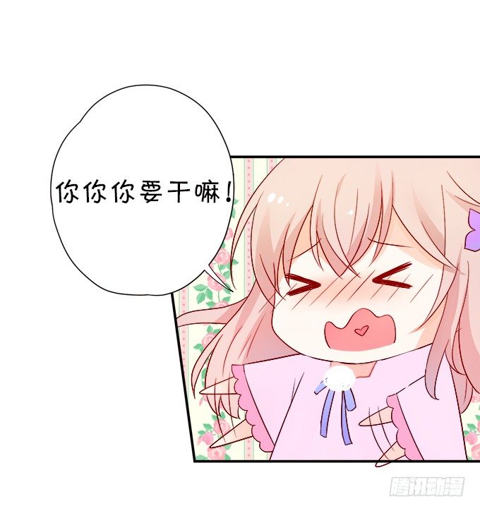《这个狐仙有点凶》本尊已经300年没吃东西了！ 第48页