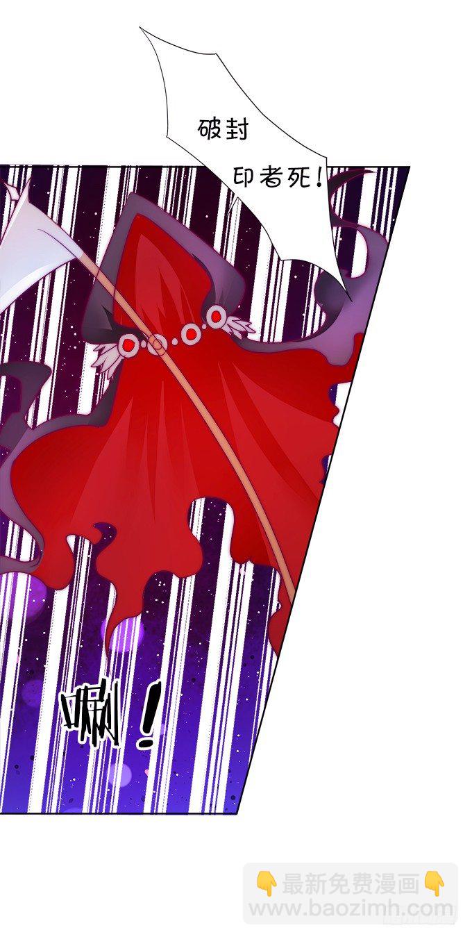 《这个狐仙有点凶》本尊已经300年没吃东西了！ 第8页