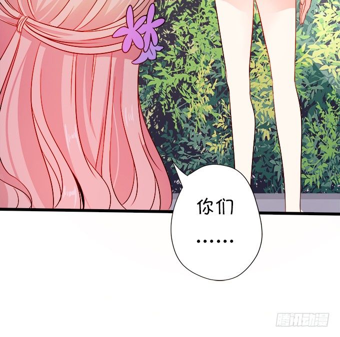 《这个狐仙有点凶》看你一会怎么求我 第23页