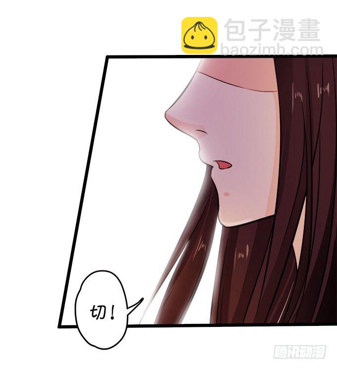 《这个狐仙有点凶》看你一会怎么求我 第30页