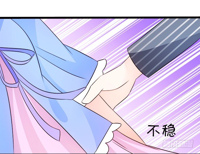 《这个狐仙有点凶》看你一会怎么求我 第34页