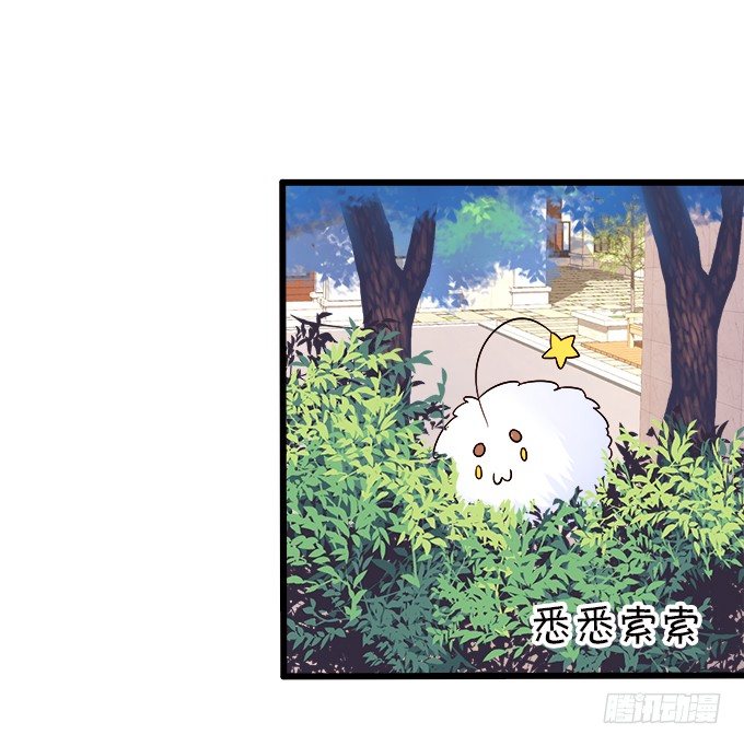 《这个狐仙有点凶》看你一会怎么求我 第42页