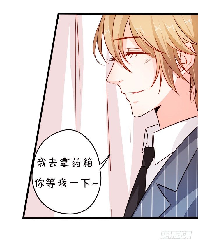 《这个狐仙有点凶》看你一会怎么求我 第46页
