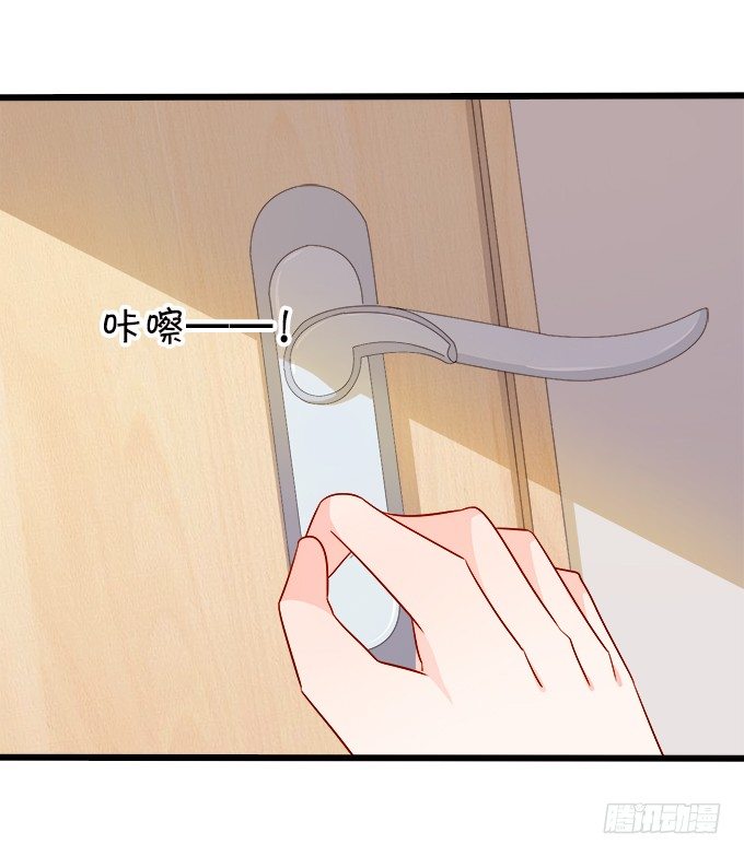 《这个狐仙有点凶》看你一会怎么求我 第50页