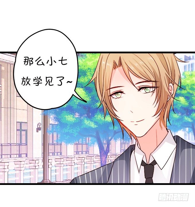 《这个狐仙有点凶》看你一会怎么求我 第6页