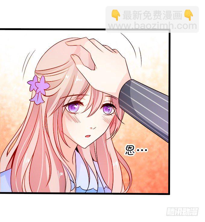 《这个狐仙有点凶》看你一会怎么求我 第7页