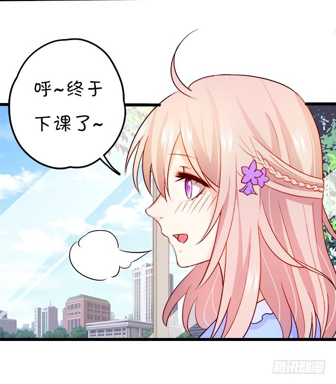 《这个狐仙有点凶》看你一会怎么求我 第13页