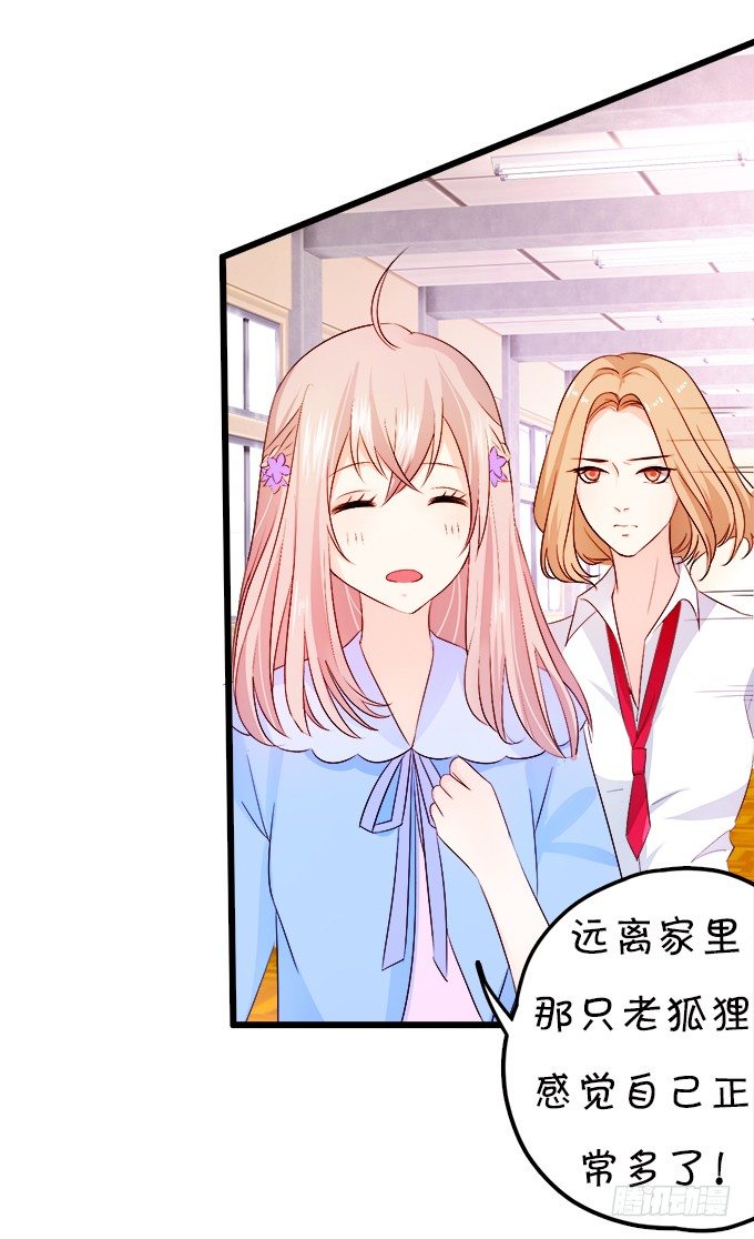 《这个狐仙有点凶》看你一会怎么求我 第14页