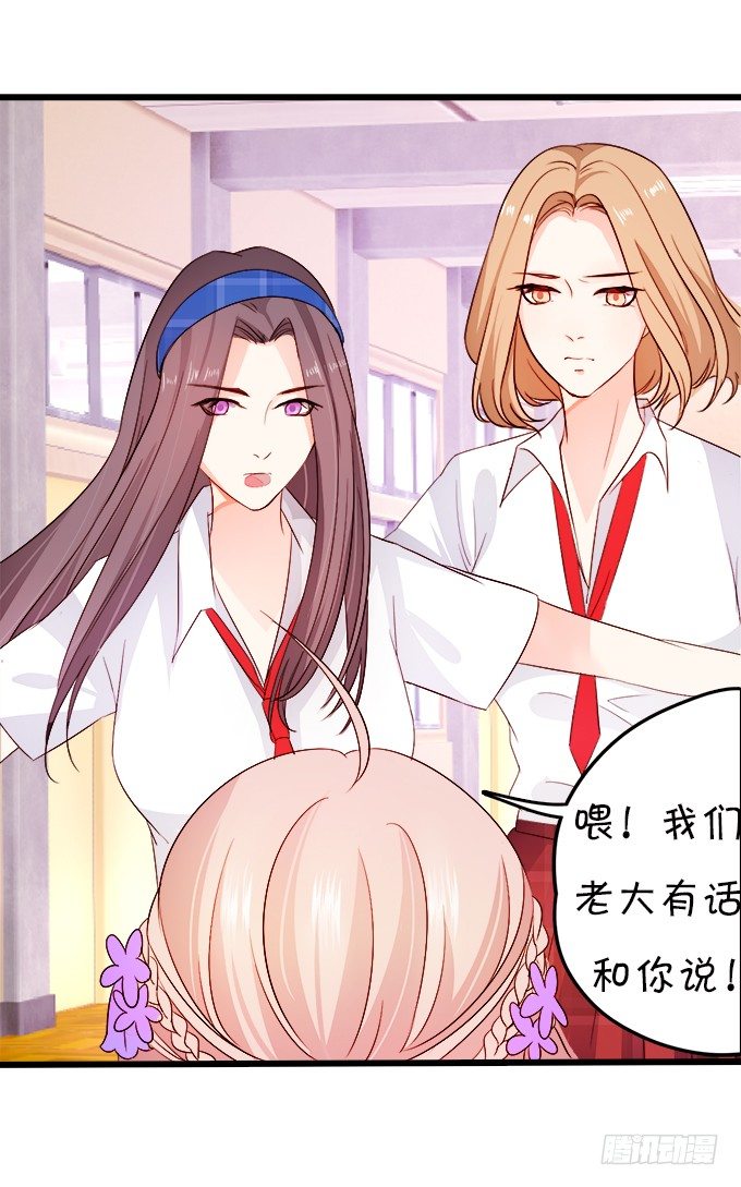 《这个狐仙有点凶》看你一会怎么求我 第15页