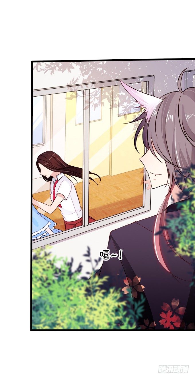 《这个狐仙有点凶》看你一会怎么求我 第17页