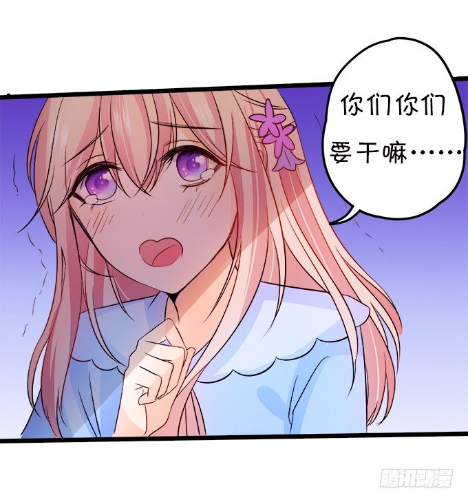 《这个狐仙有点凶》看你一会怎么求我 第24页