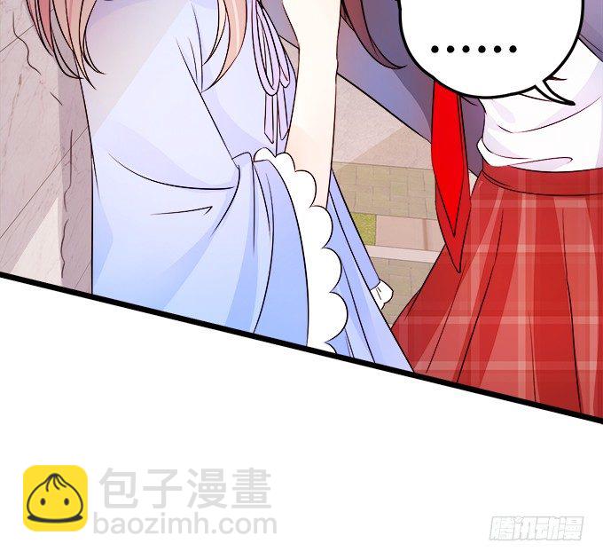 《这个狐仙有点凶》看你一会怎么求我 第26页