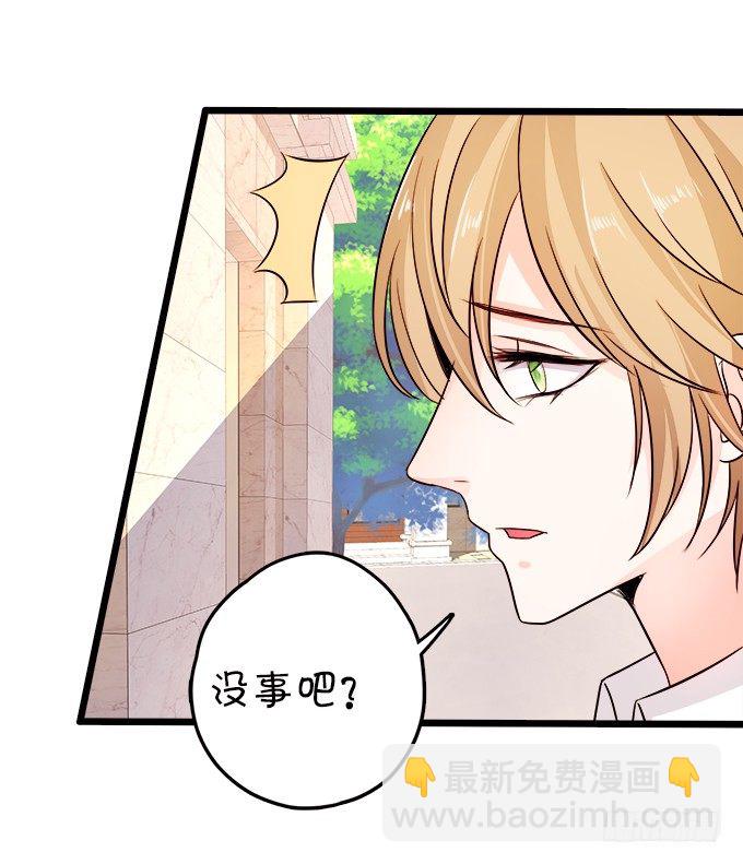 《这个狐仙有点凶》看你一会怎么求我 第33页