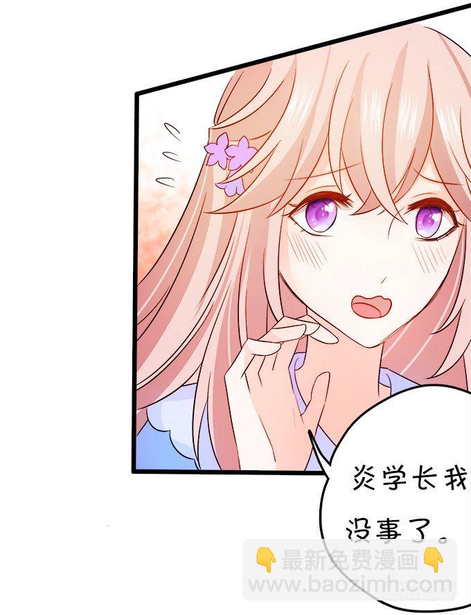 《这个狐仙有点凶》看你一会怎么求我 第37页