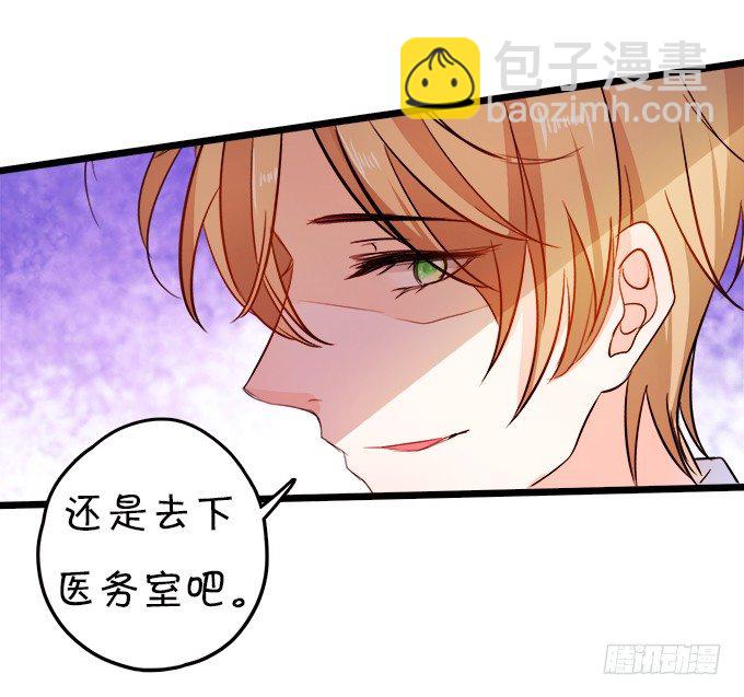 《这个狐仙有点凶》看你一会怎么求我 第38页