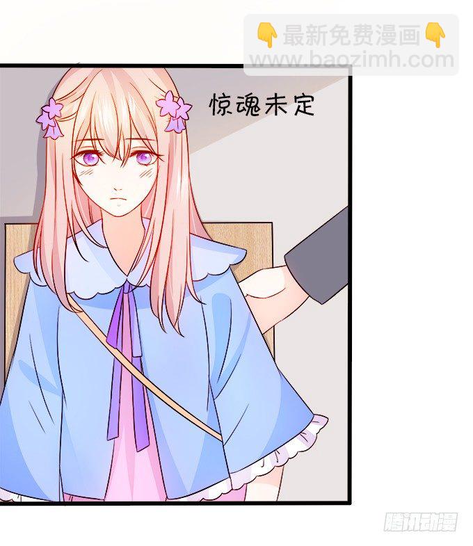 《这个狐仙有点凶》看你一会怎么求我 第45页