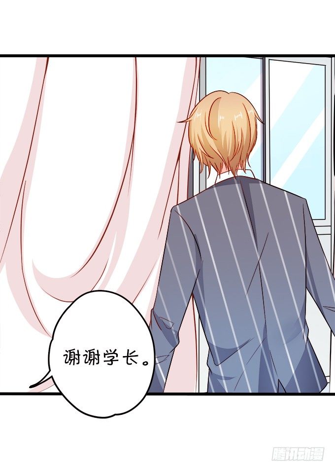 《这个狐仙有点凶》看你一会怎么求我 第47页