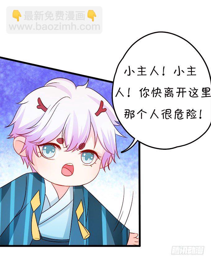 《这个狐仙有点凶》看你一会怎么求我 第48页