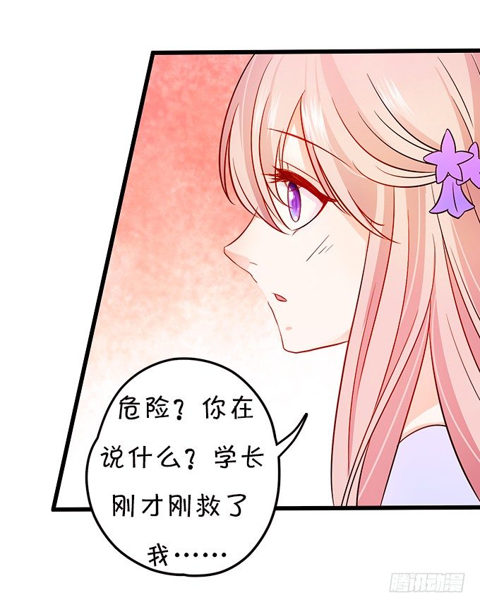 《这个狐仙有点凶》看你一会怎么求我 第49页