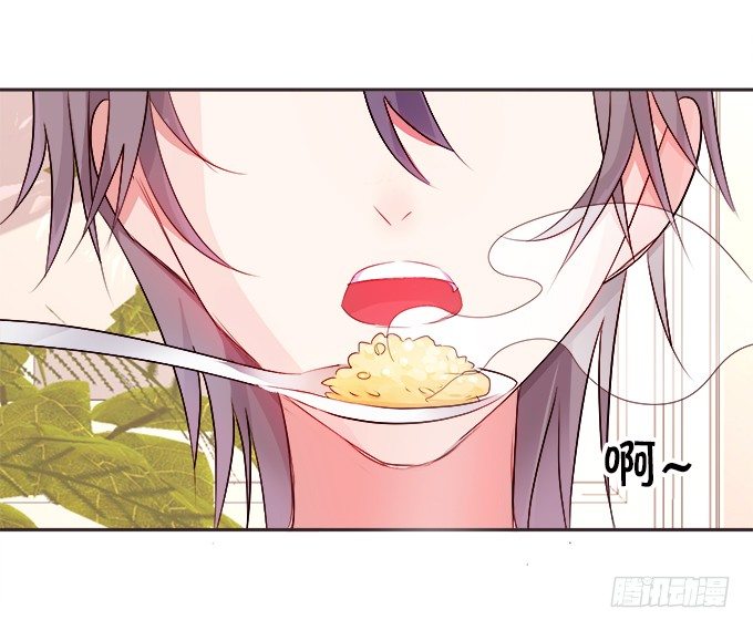 《这个狐仙有点凶》让我尝尝你的蛋包饭！ 第20页