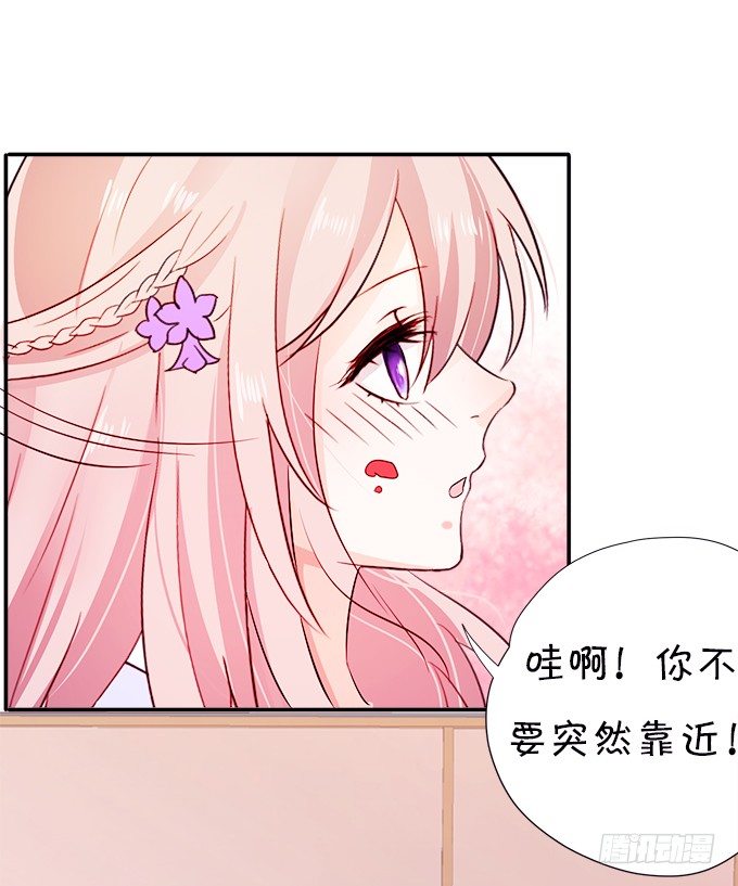 《这个狐仙有点凶》让我尝尝你的蛋包饭！ 第36页