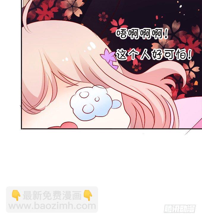《这个狐仙有点凶》让我尝尝你的蛋包饭！ 第9页