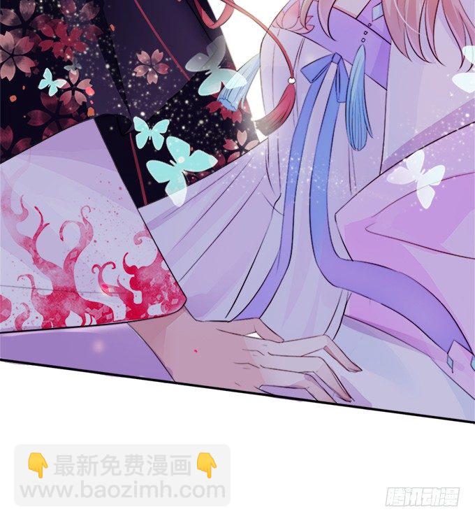 《这个狐仙有点凶》狐仙大人要吻我？！ 第18页