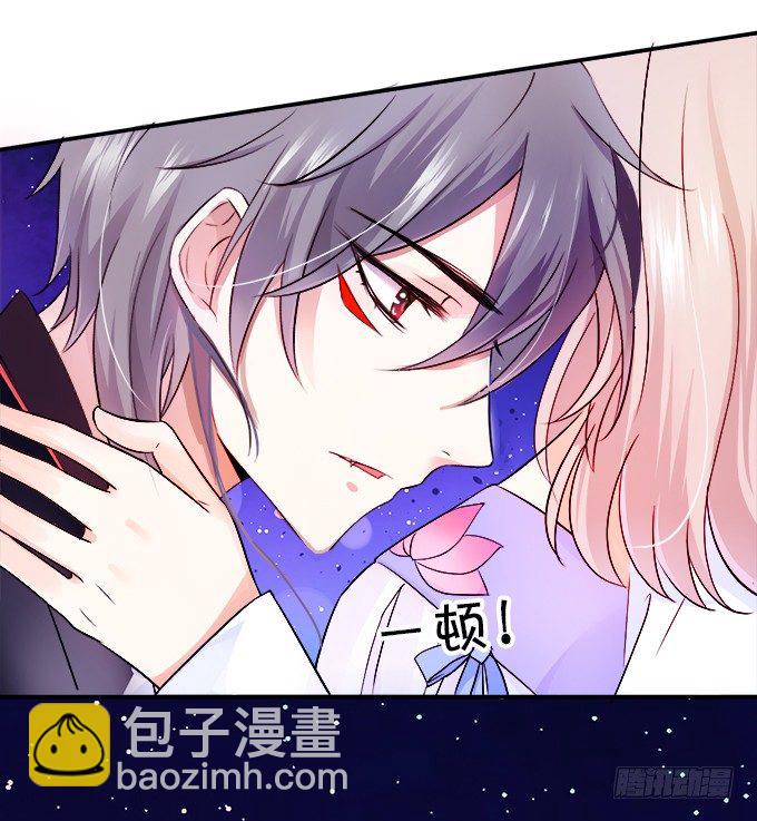 《这个狐仙有点凶》狐仙大人要吻我？！ 第23页