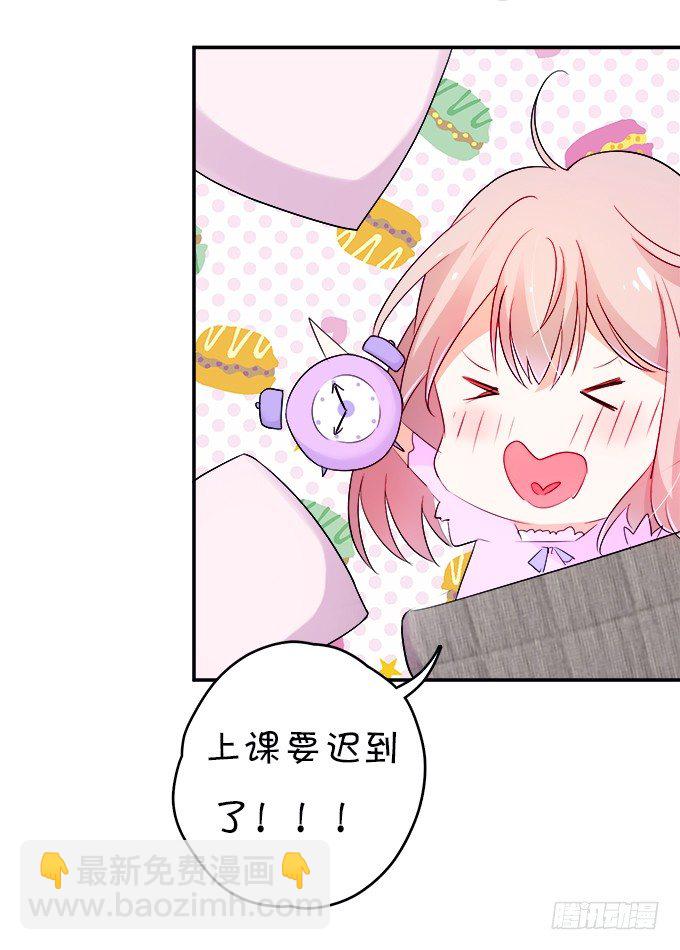 《这个狐仙有点凶》狐仙大人要吻我？！ 第29页