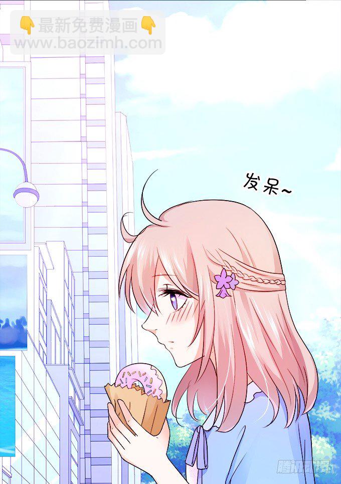 《这个狐仙有点凶》狐仙大人要吻我？！ 第31页