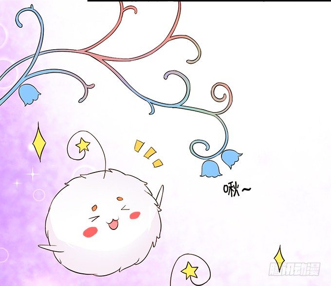 《这个狐仙有点凶》狐仙大人要吻我？！ 第35页