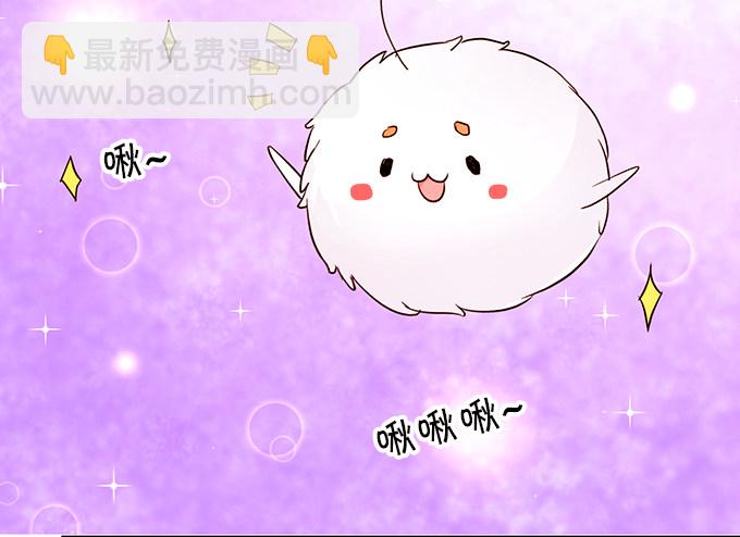 《这个狐仙有点凶》狐仙大人要吻我？！ 第36页