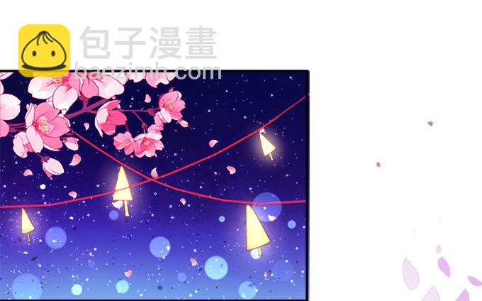 《这个狐仙有点凶》狐仙大人要吻我？！ 第5页