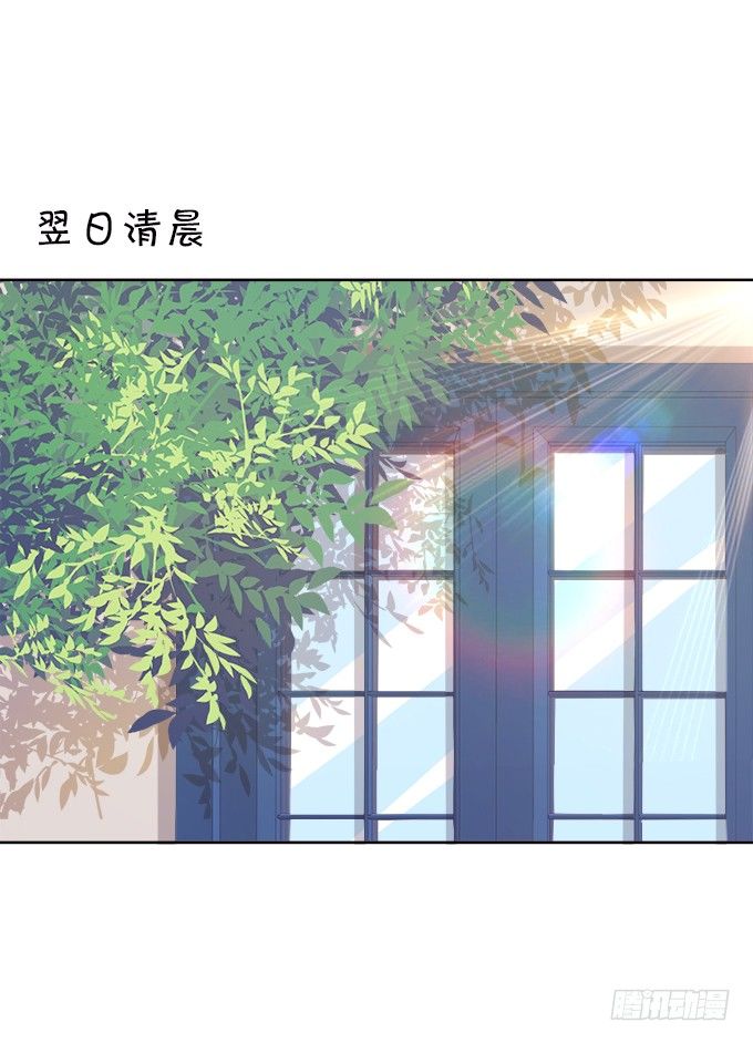 《这个狐仙有点凶》本尊已经300年没吃东西了！ 第15页