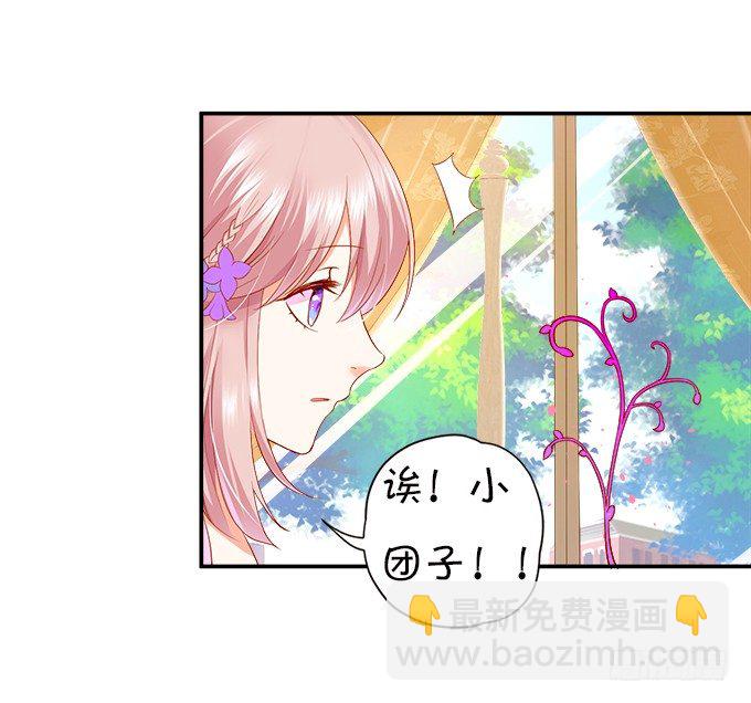 《这个狐仙有点凶》本尊已经300年没吃东西了！ 第22页