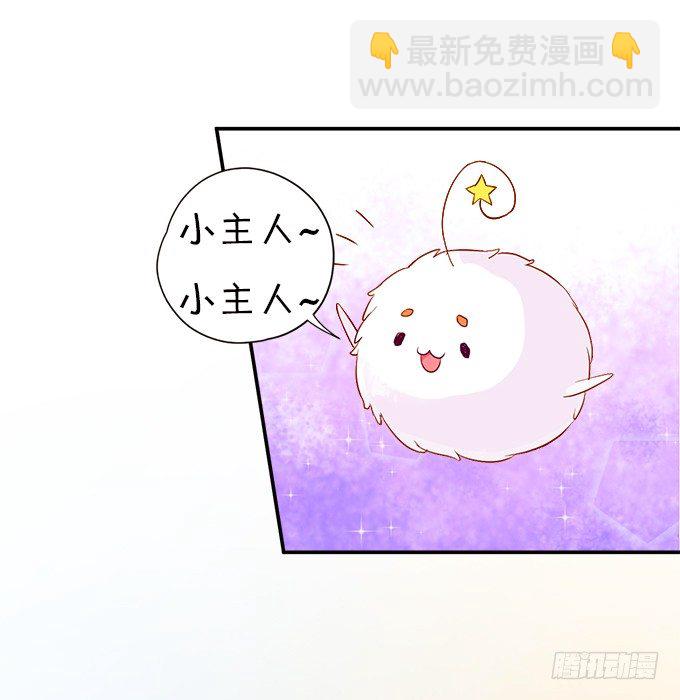 《这个狐仙有点凶》本尊已经300年没吃东西了！ 第25页
