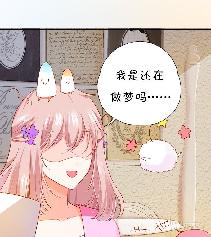《这个狐仙有点凶》本尊已经300年没吃东西了！ 第26页