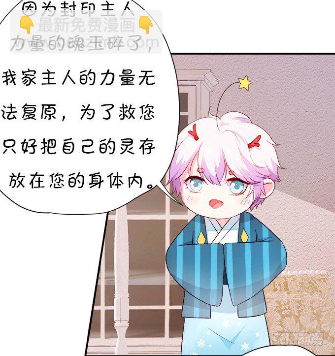 《这个狐仙有点凶》本尊已经300年没吃东西了！ 第42页