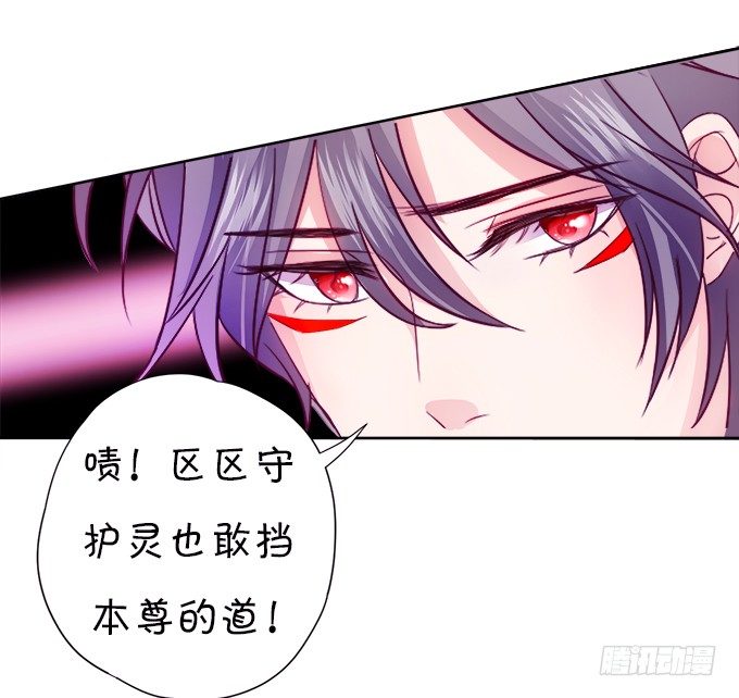 《这个狐仙有点凶》本尊已经300年没吃东西了！ 第9页