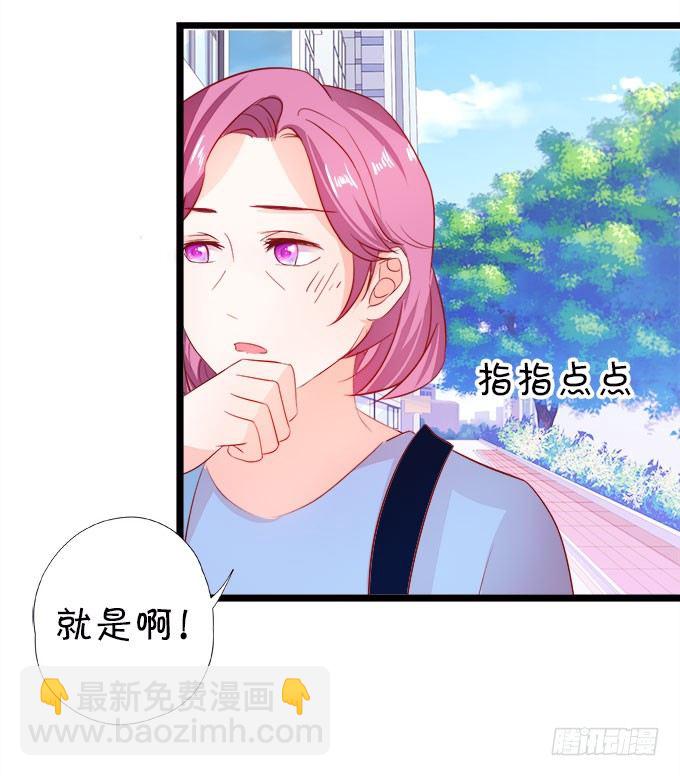 《这个狐仙有点凶》你是我的所有物 第11页