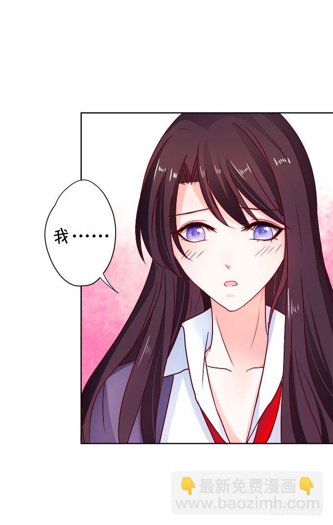 《这个狐仙有点凶》情敌还是朋友？ 第11页