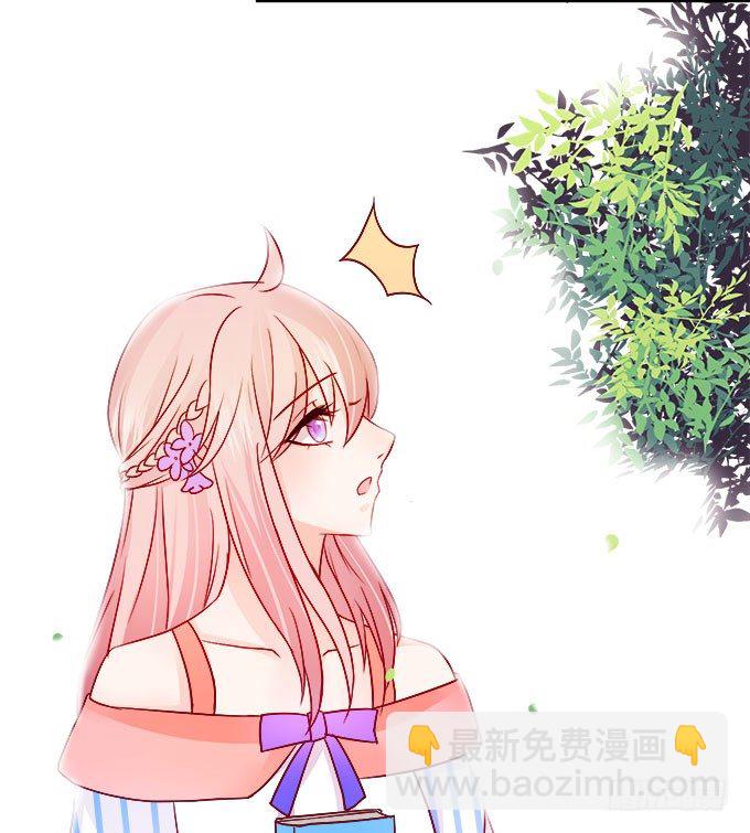 《这个狐仙有点凶》情敌还是朋友？ 第23页