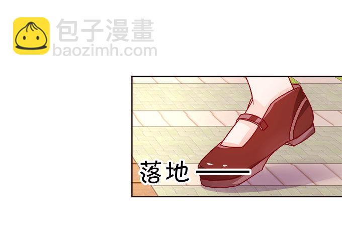 《这个狐仙有点凶》情敌还是朋友？ 第30页