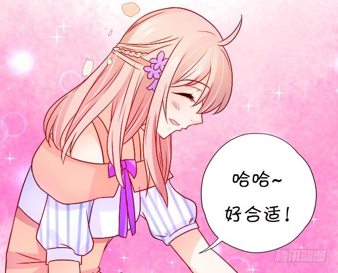 《这个狐仙有点凶》情敌还是朋友？ 第34页